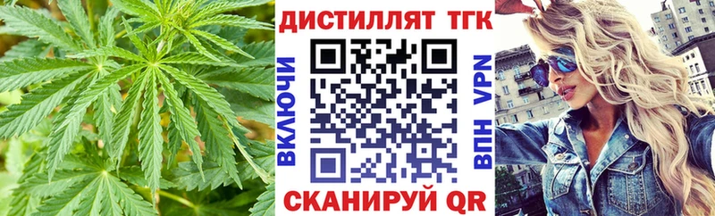 это состав закладка Тихвин Дистиллят ТГК концентрат